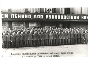 1984 ДК Москворечье