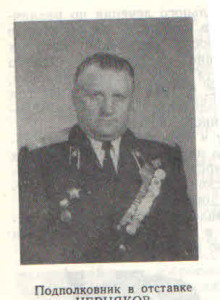 Черняков