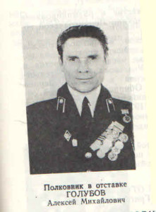 Голубов