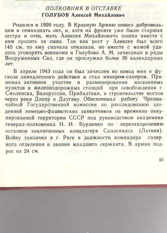 Голубов1
