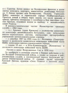 Смолин1