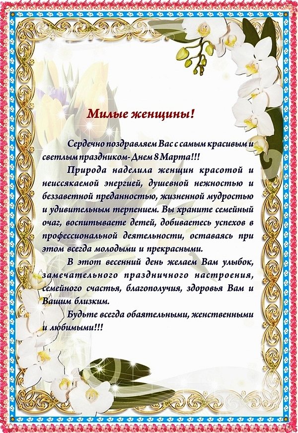 8марта