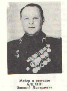 Алехин