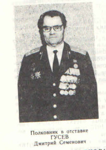 Гусев