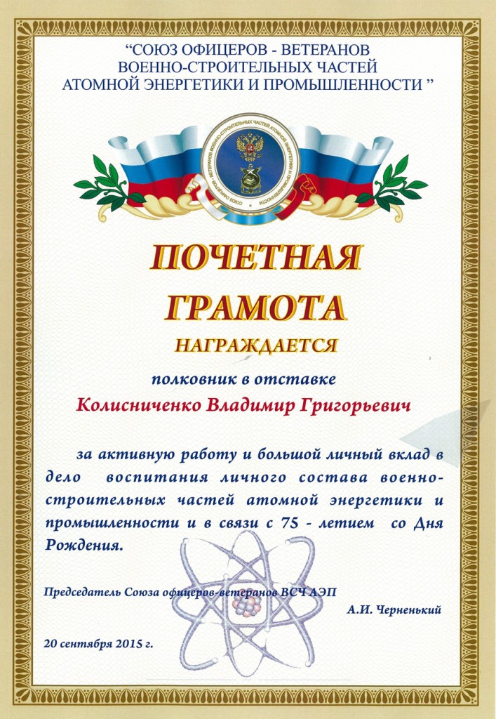 Колисниченко