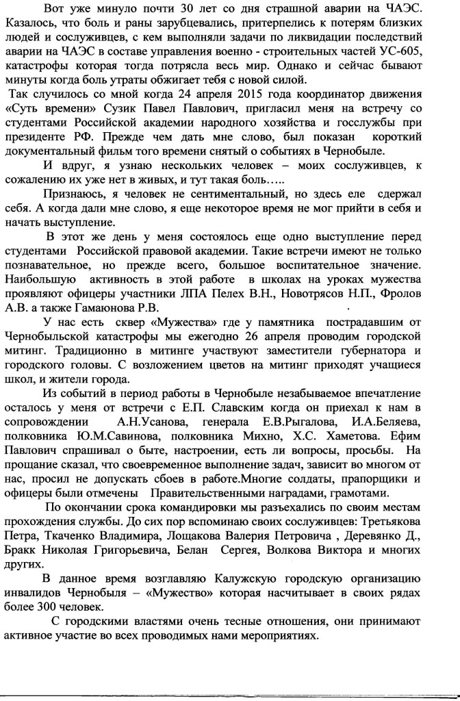К восп Нигматуллина304