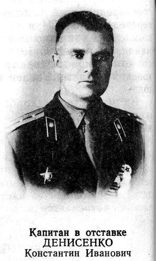 Денисенко440