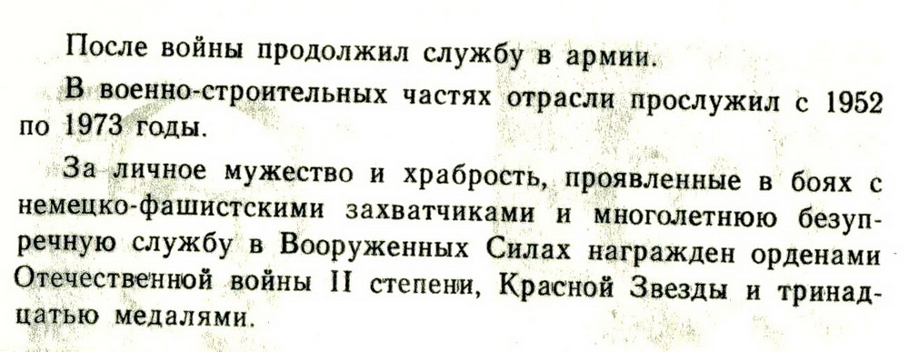 Воронков438-2