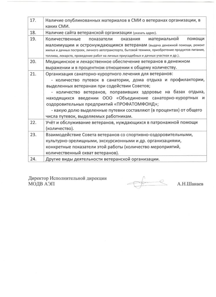 predsedatelyu-veteranskoy-organizatsii-3