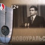 «История в лицах» 5 жизней Валерия Ефимова