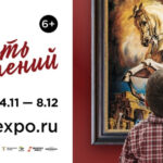 Выставка «Память поколений»