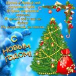С новым 2020 годом!